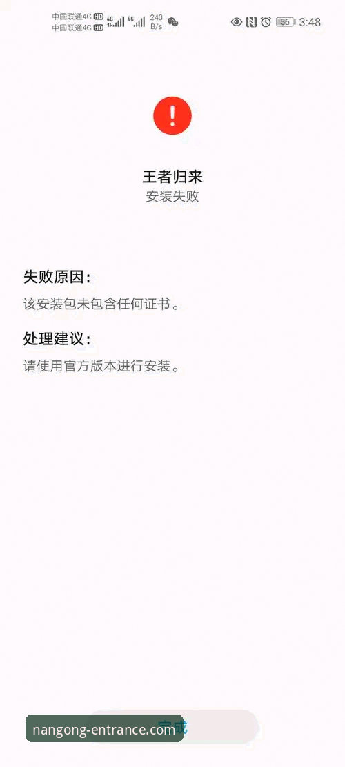 南宫NG注册教程下载失败解决方法详解