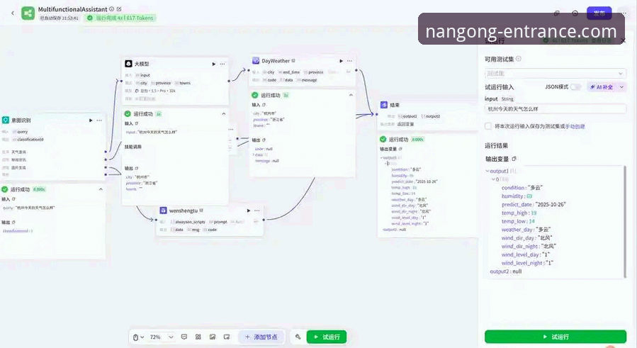 南宫ng体育平台注册流程全面评测：哪个入口更高效？