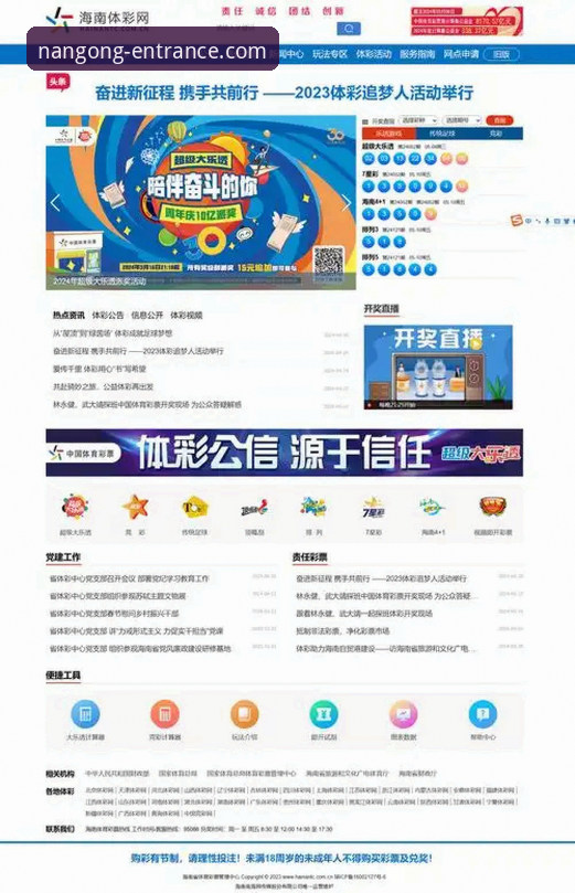 南宫NG登录链接安卓版 南宫NG体育平台安卓客户端登录链接获取与v2.5.2版本深度解析