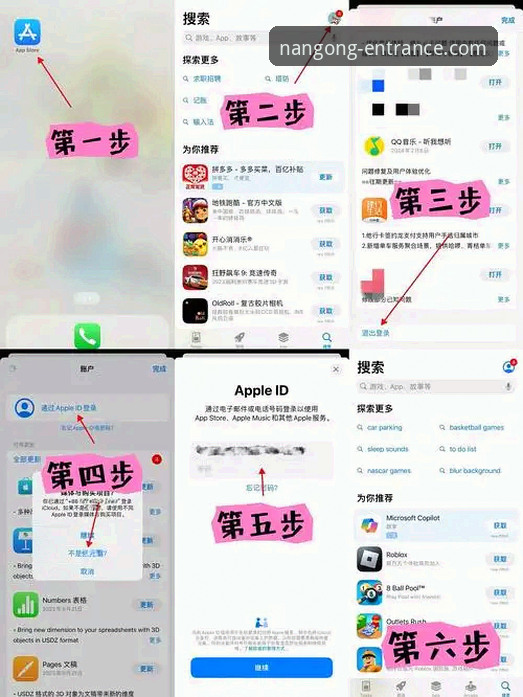 揭秘南宫NG入口网站：v2.5.0版本下的高效注册与平台直达指南