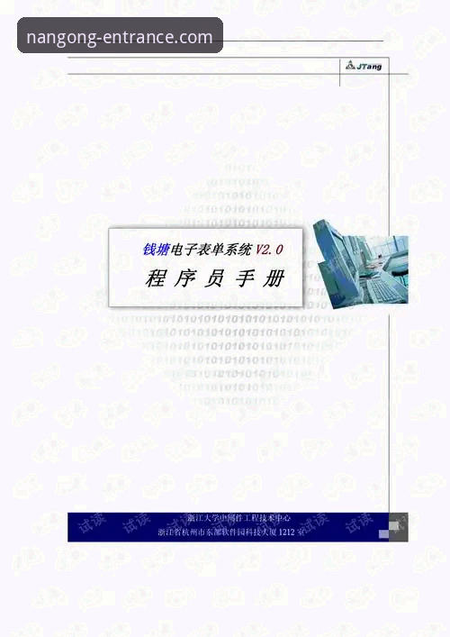 南宫ng体育平台注册链接安装失败完整指南：技术解析与解决方案